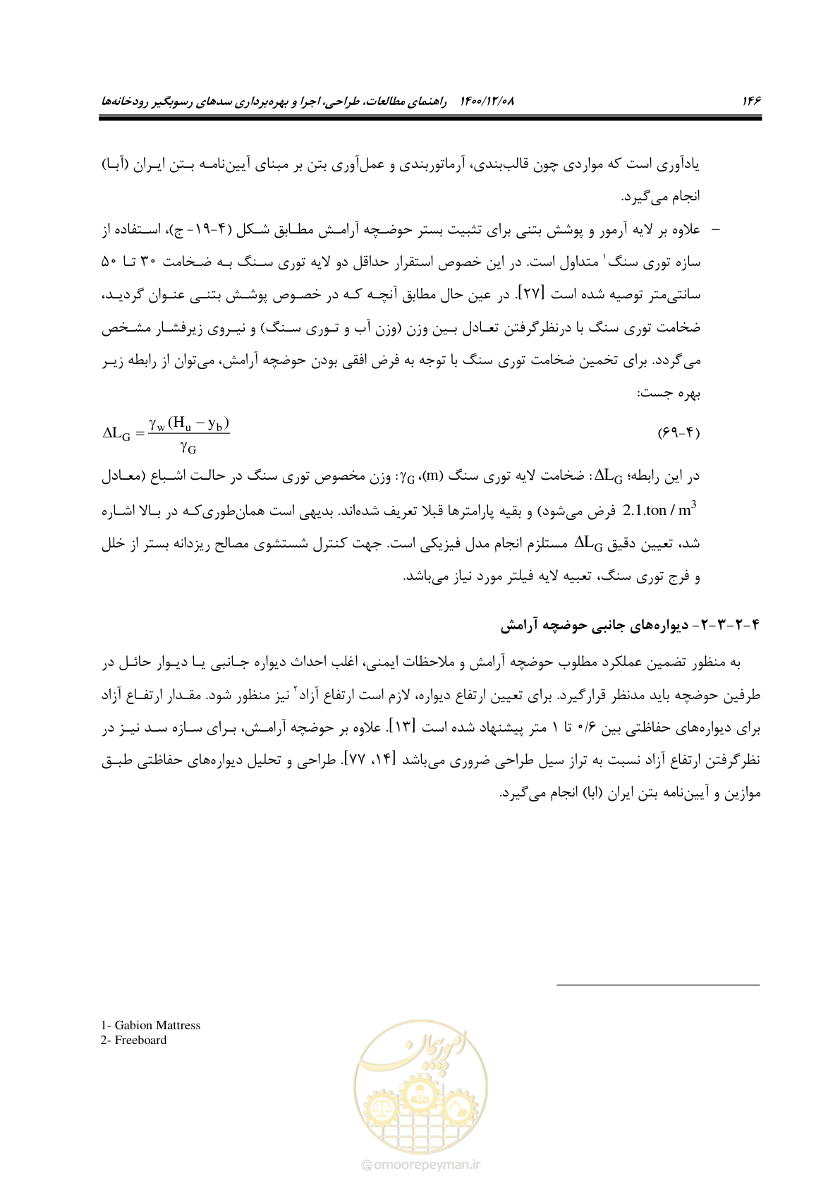 صفحه 160 از 225