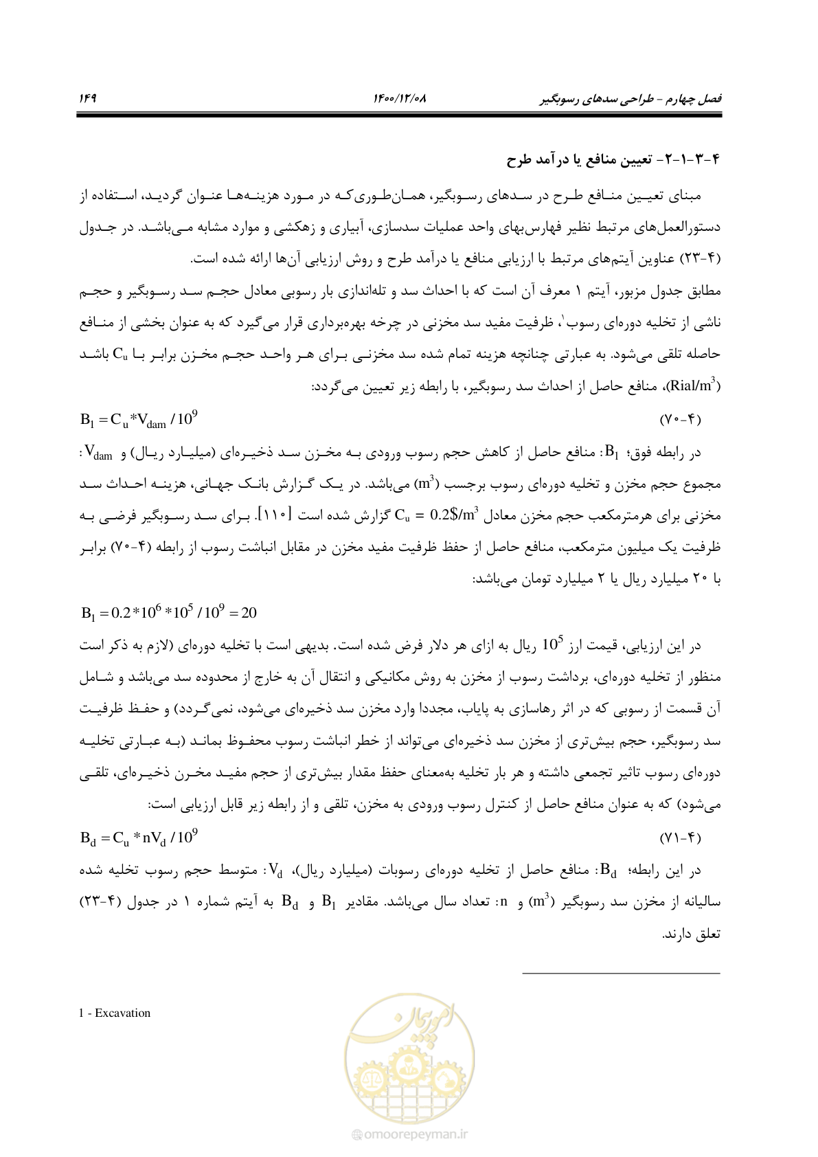 صفحه 163 از 225