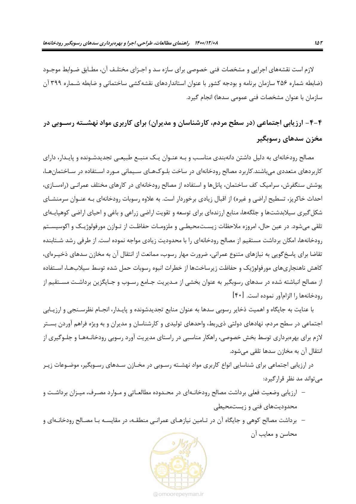 صفحه 166 از 225
