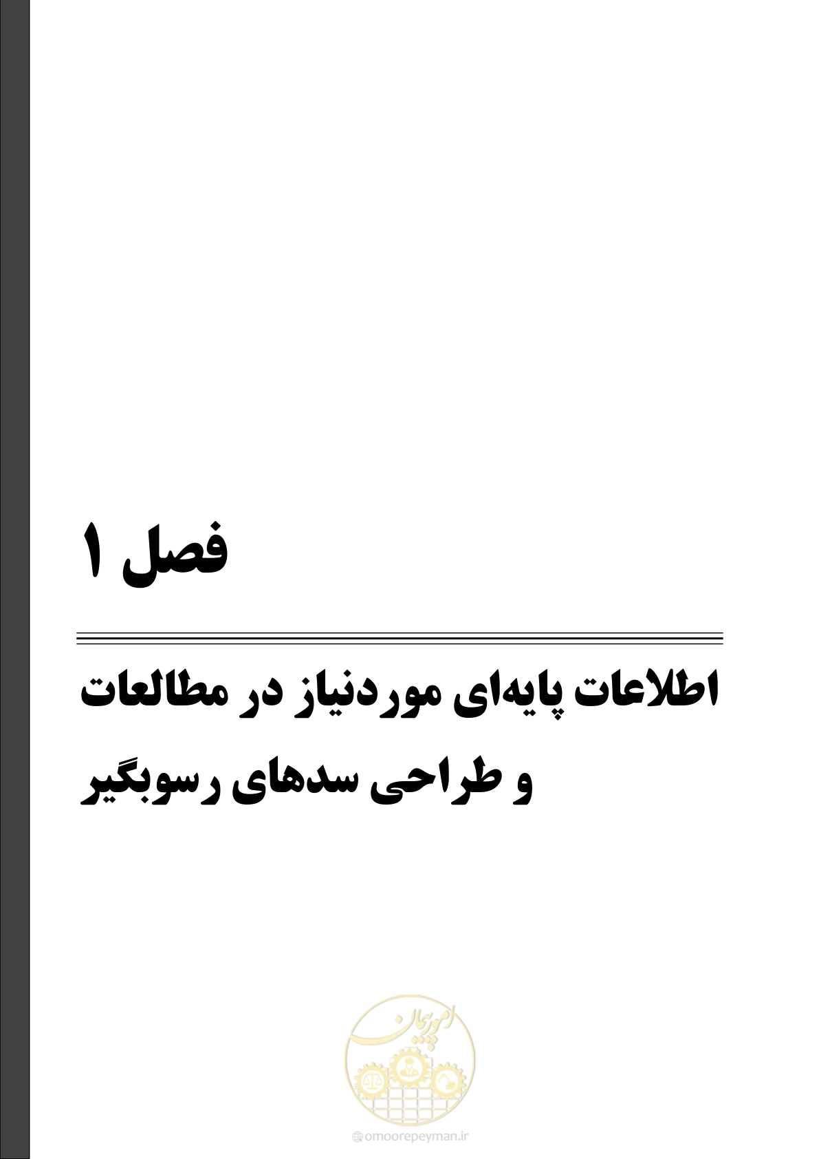 صفحه 17 از 225