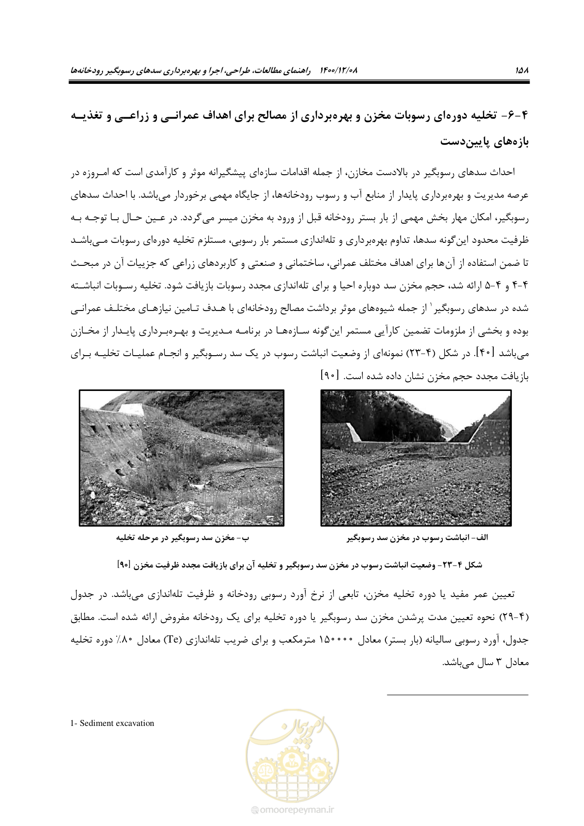 صفحه 172 از 225