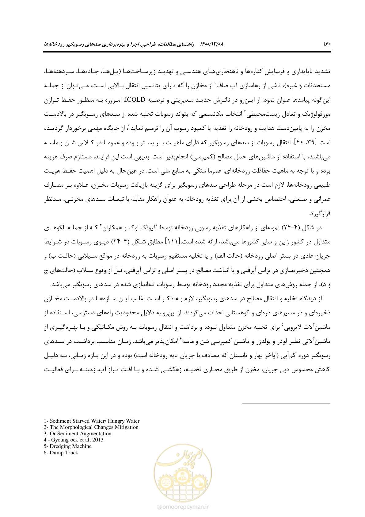 صفحه 174 از 225