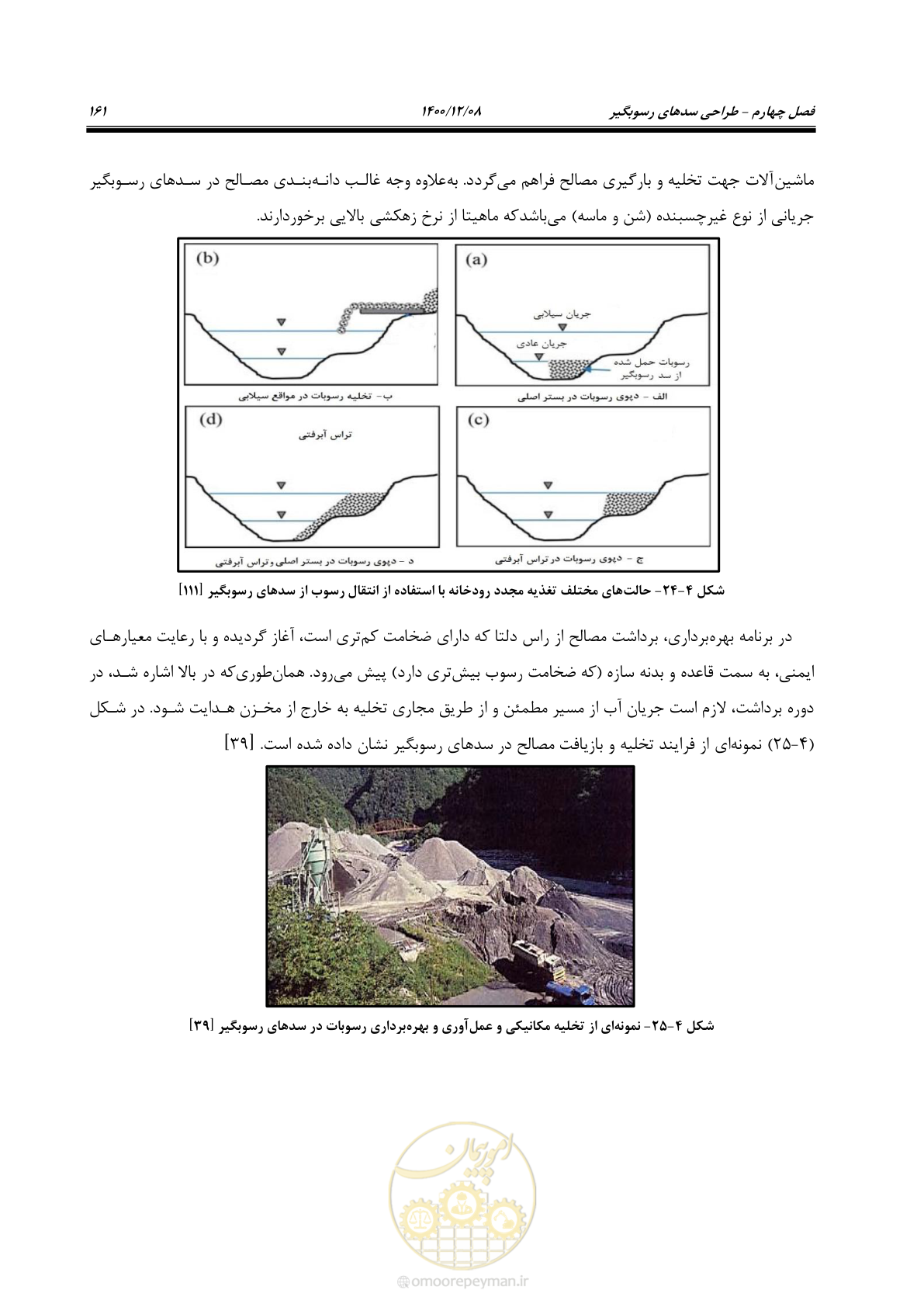 صفحه 175 از 225