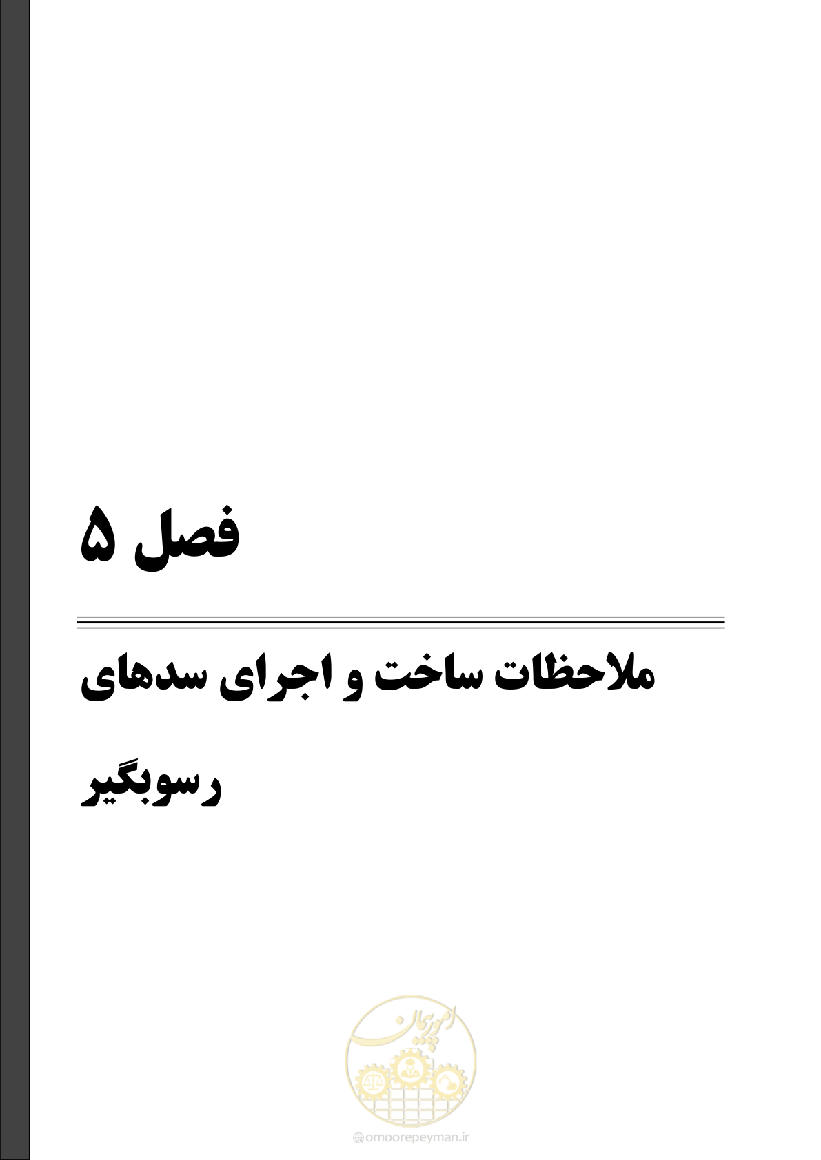 صفحه 177 از 225