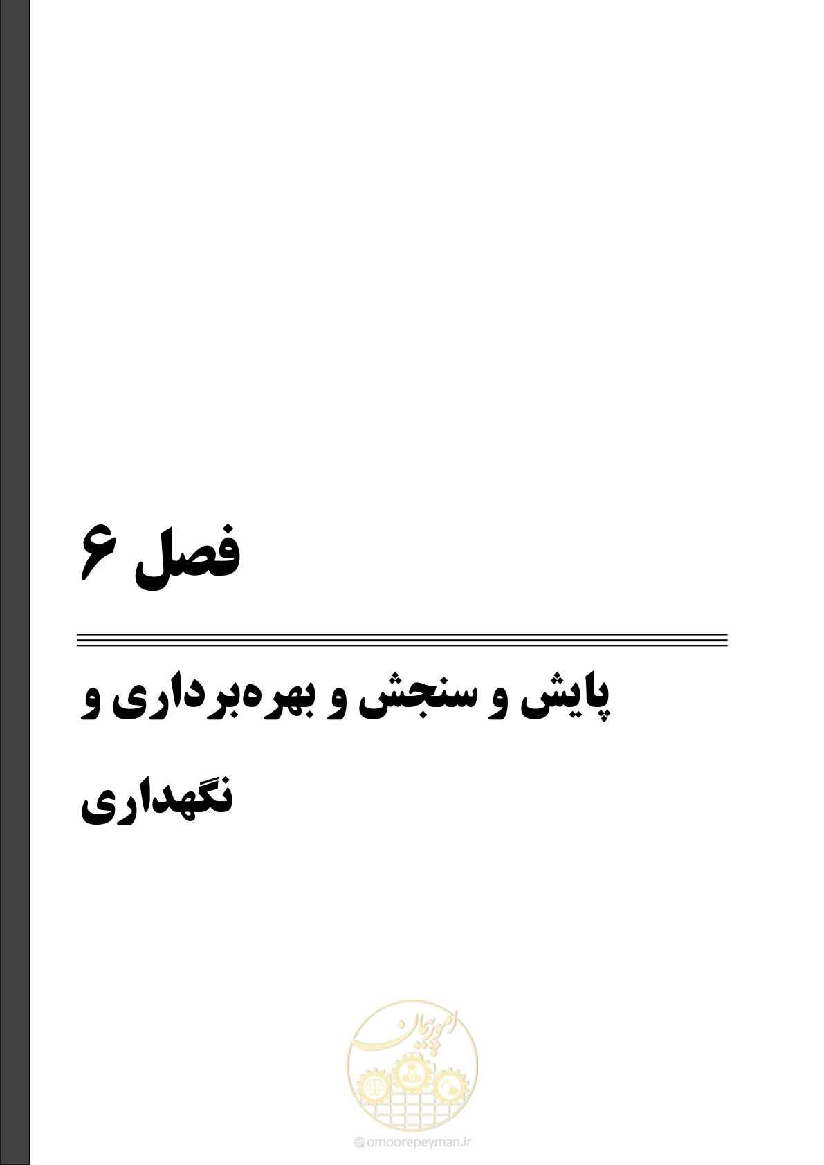 صفحه 187 از 225