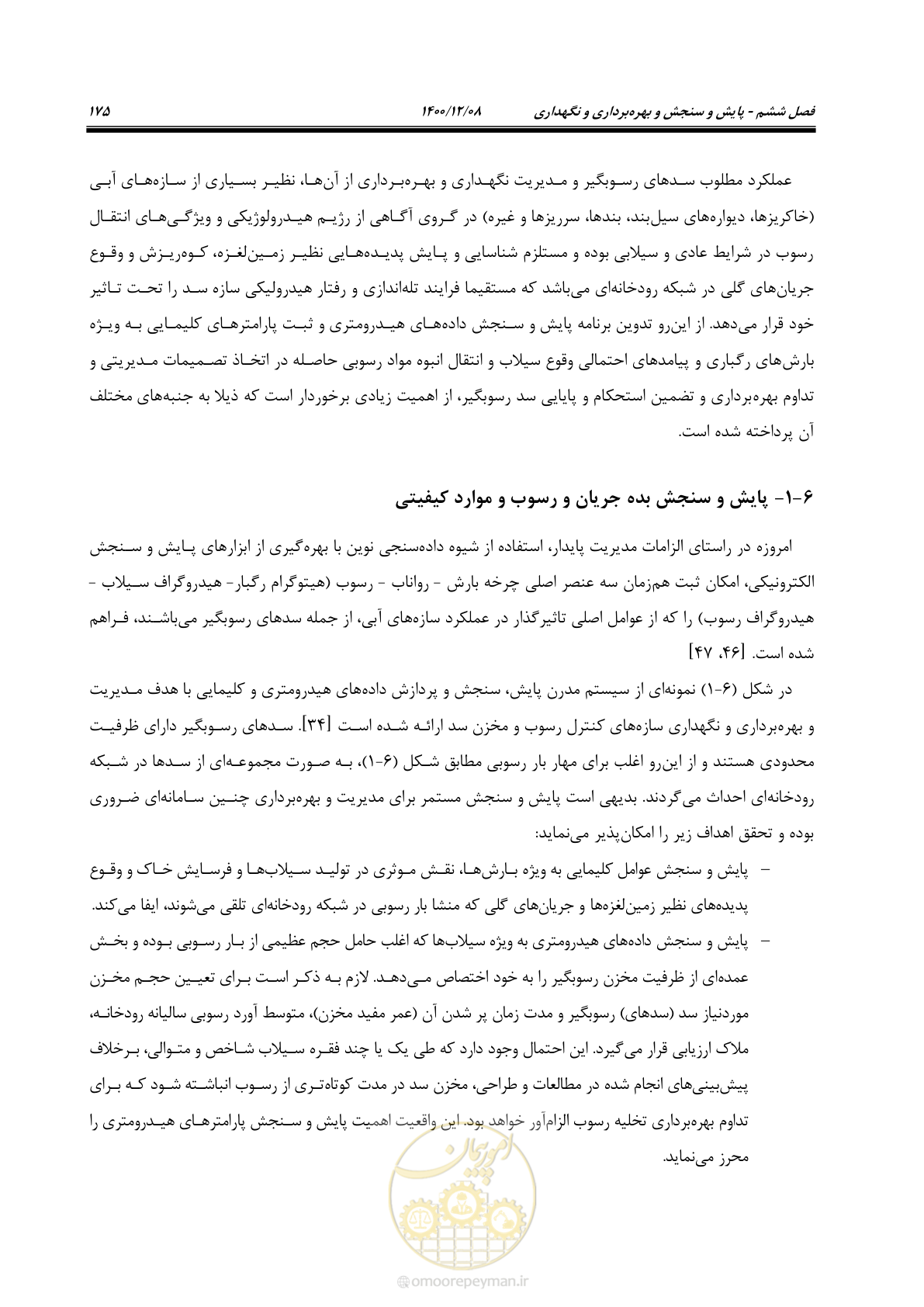 صفحه 189 از 225