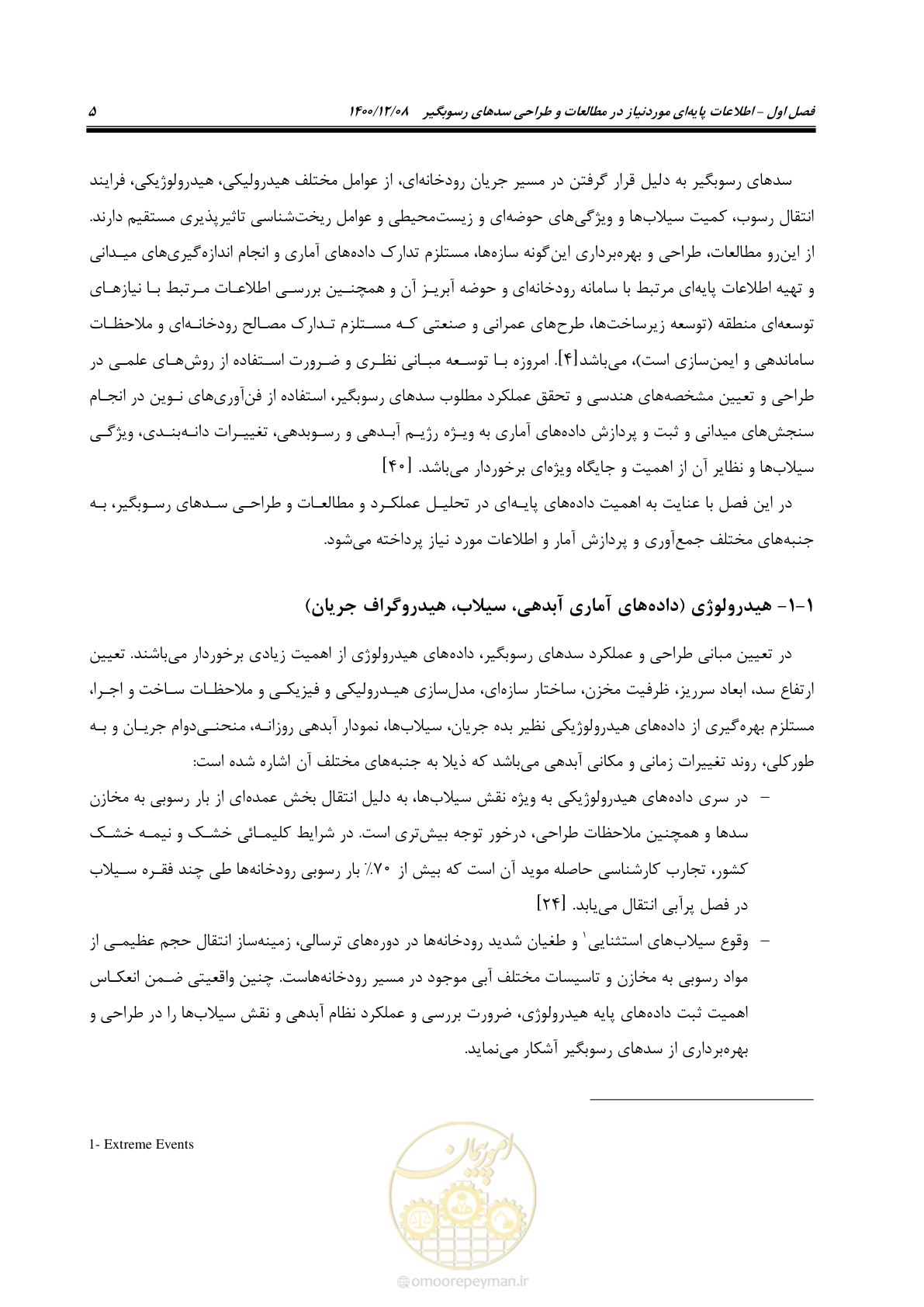 صفحه 19 از 225