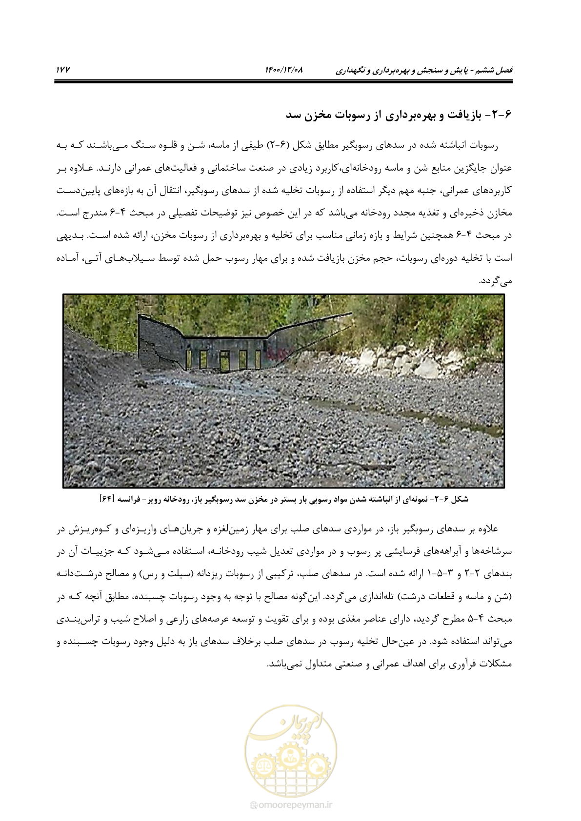 صفحه 191 از 225