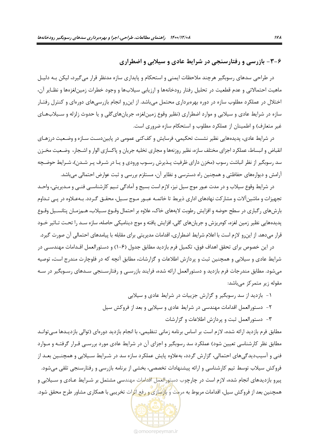 صفحه 192 از 225