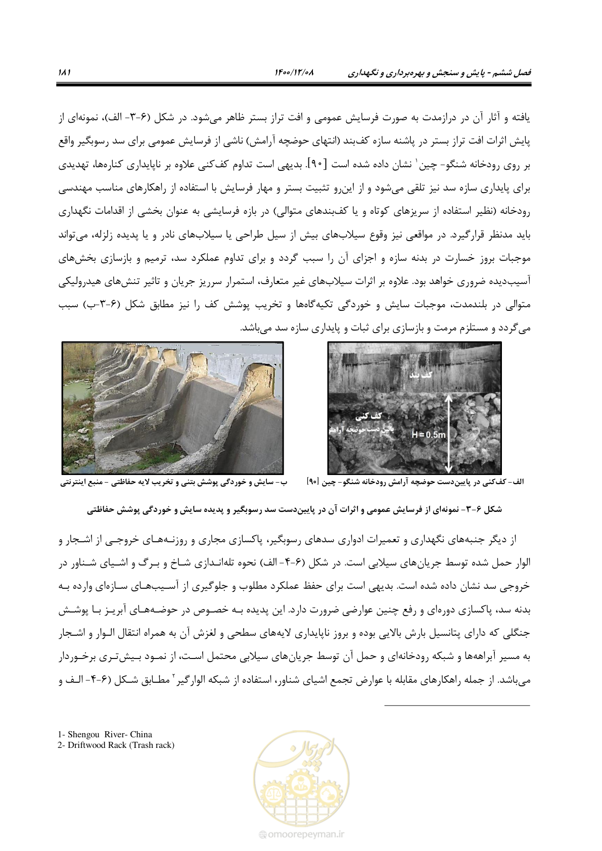 صفحه 195 از 225