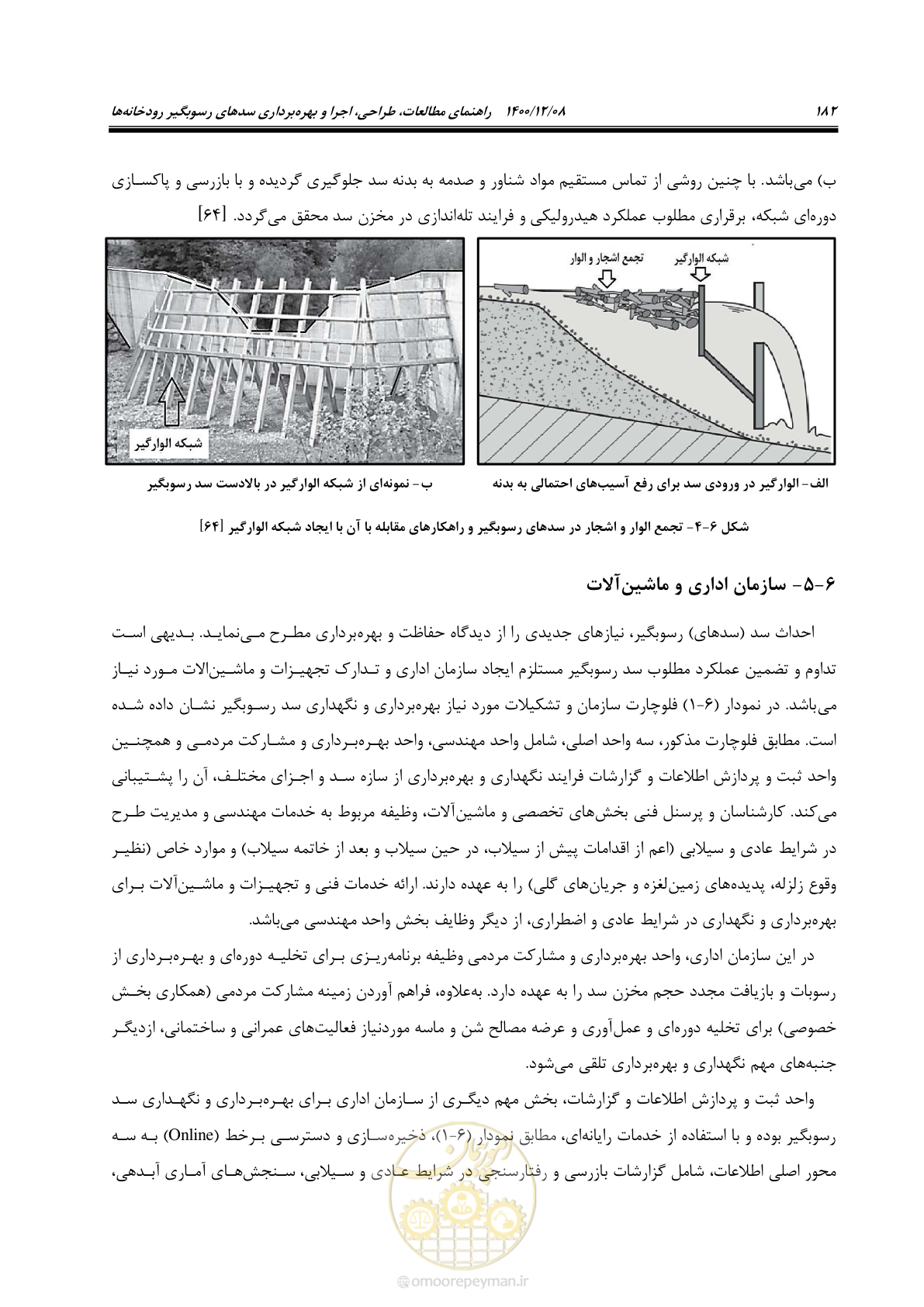 صفحه 196 از 225