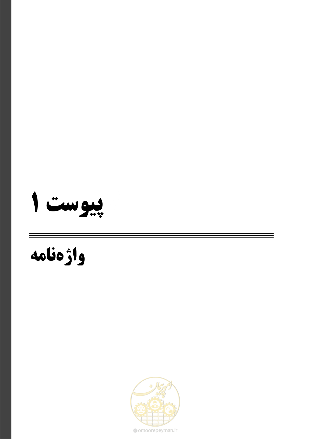 صفحه 199 از 225
