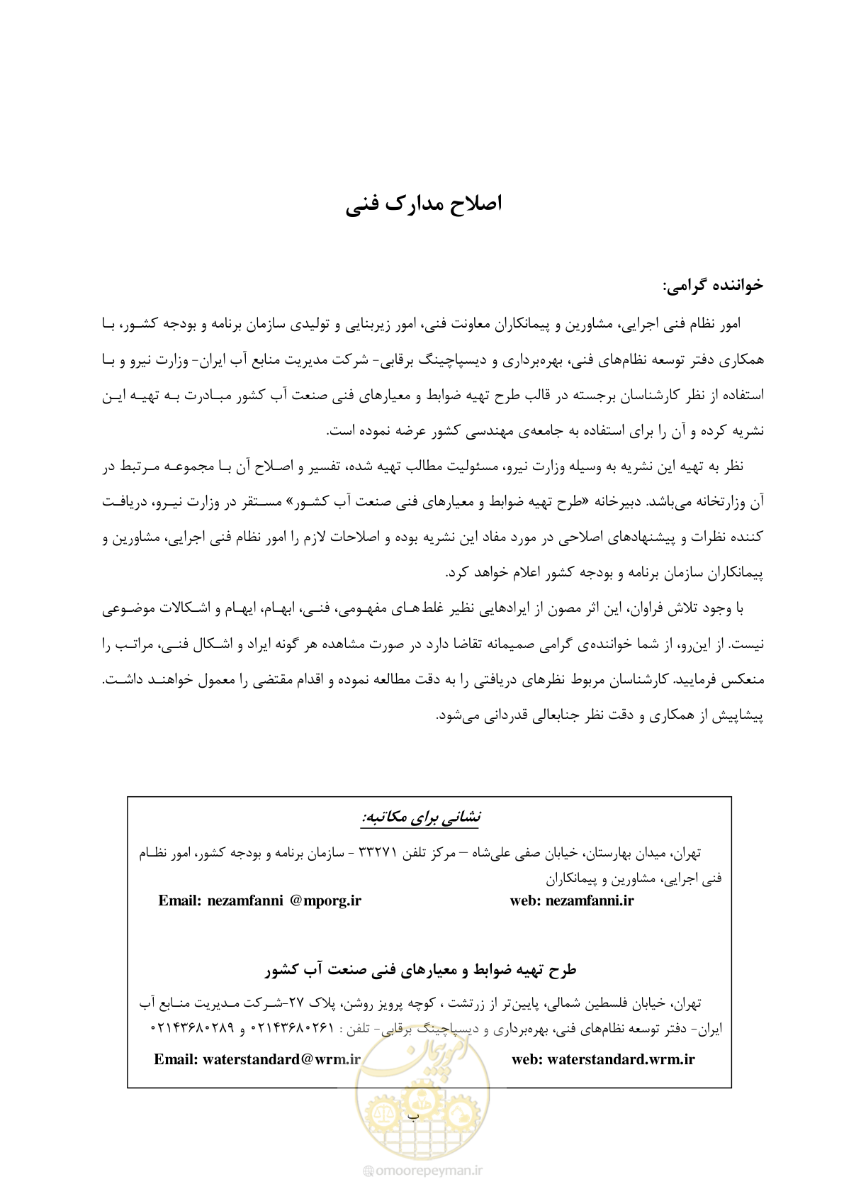 صفحه 2 از 225