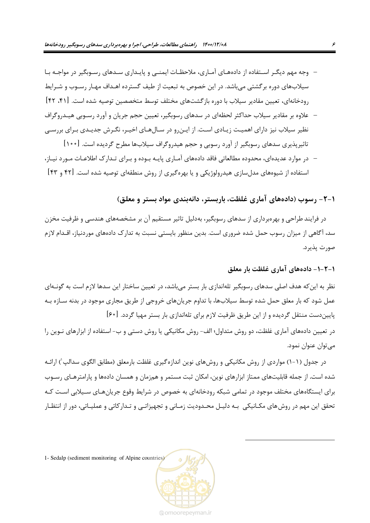 صفحه 20 از 225