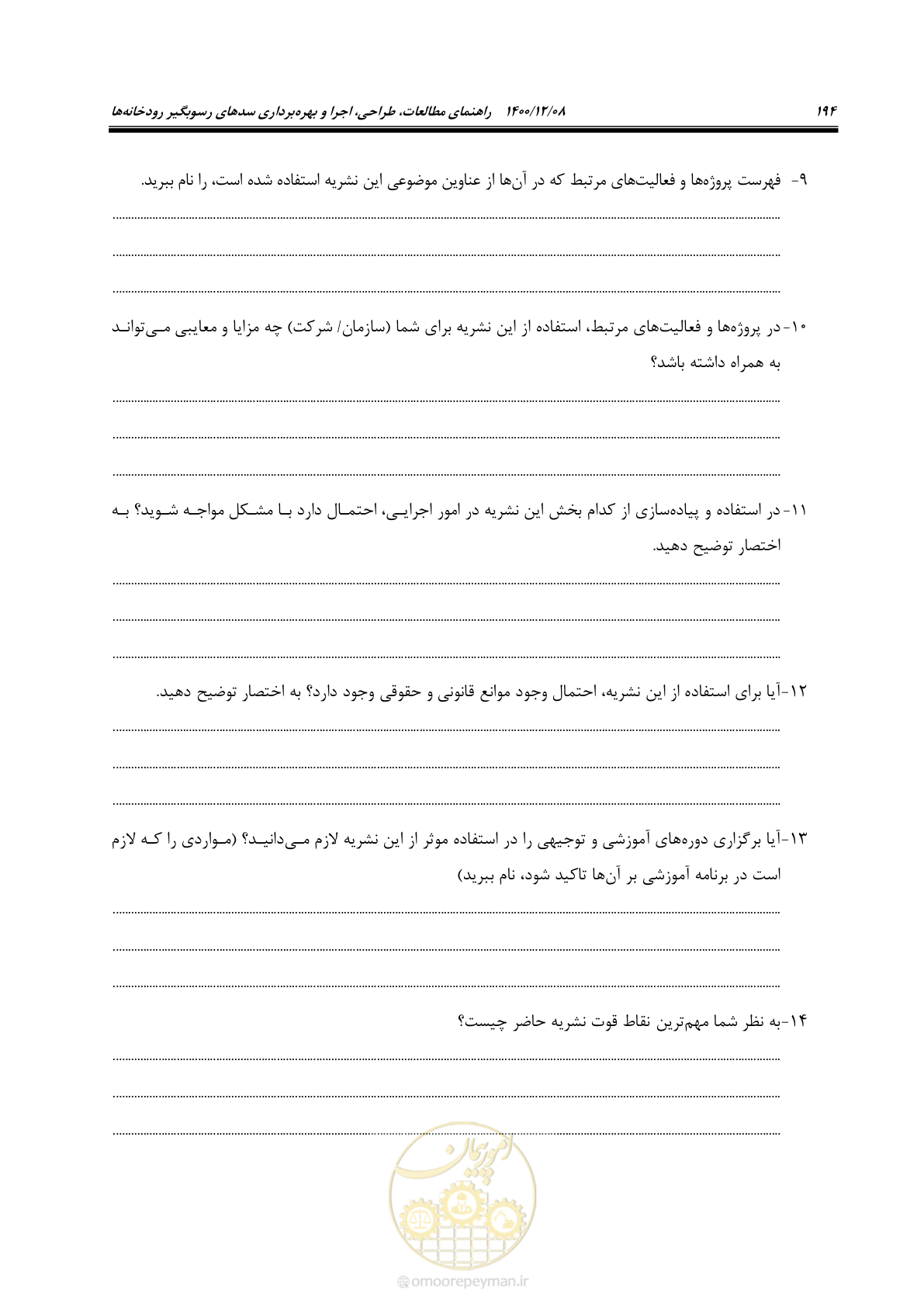 صفحه 208 از 225