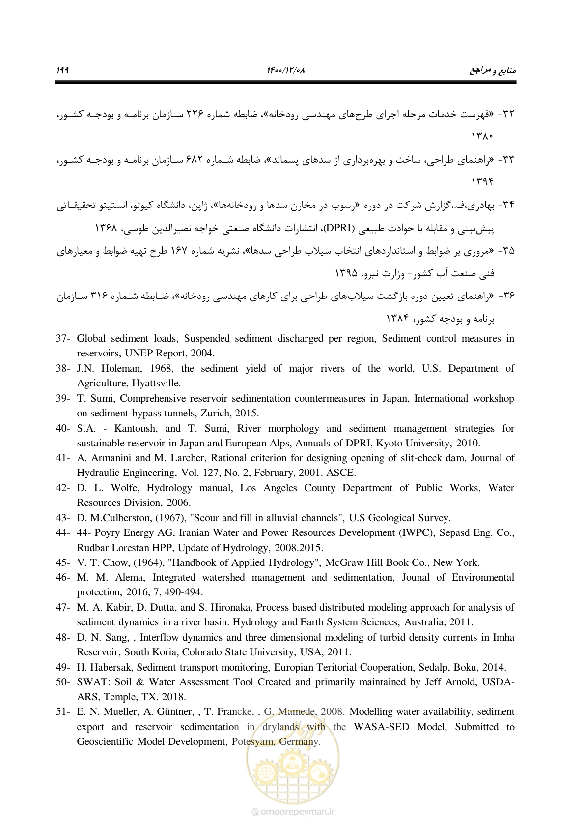 صفحه 213 از 225