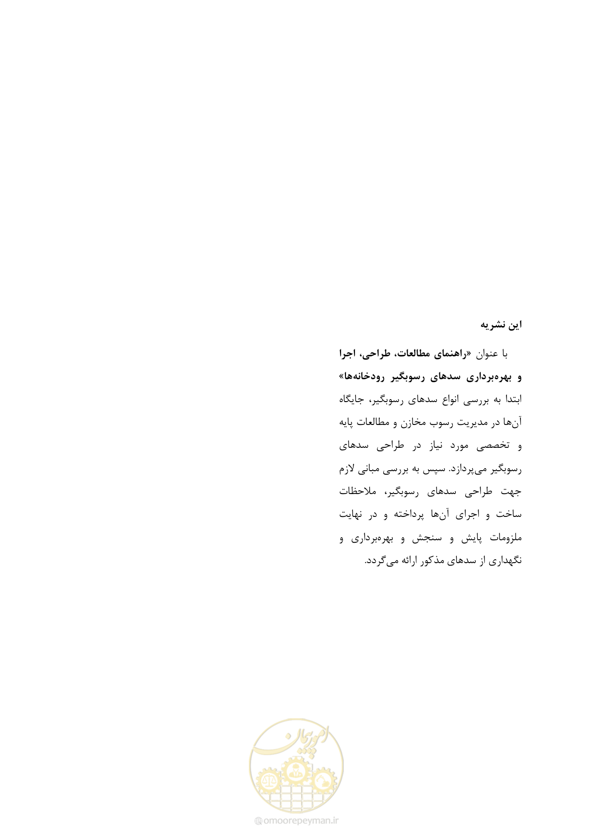 صفحه 225 از 225