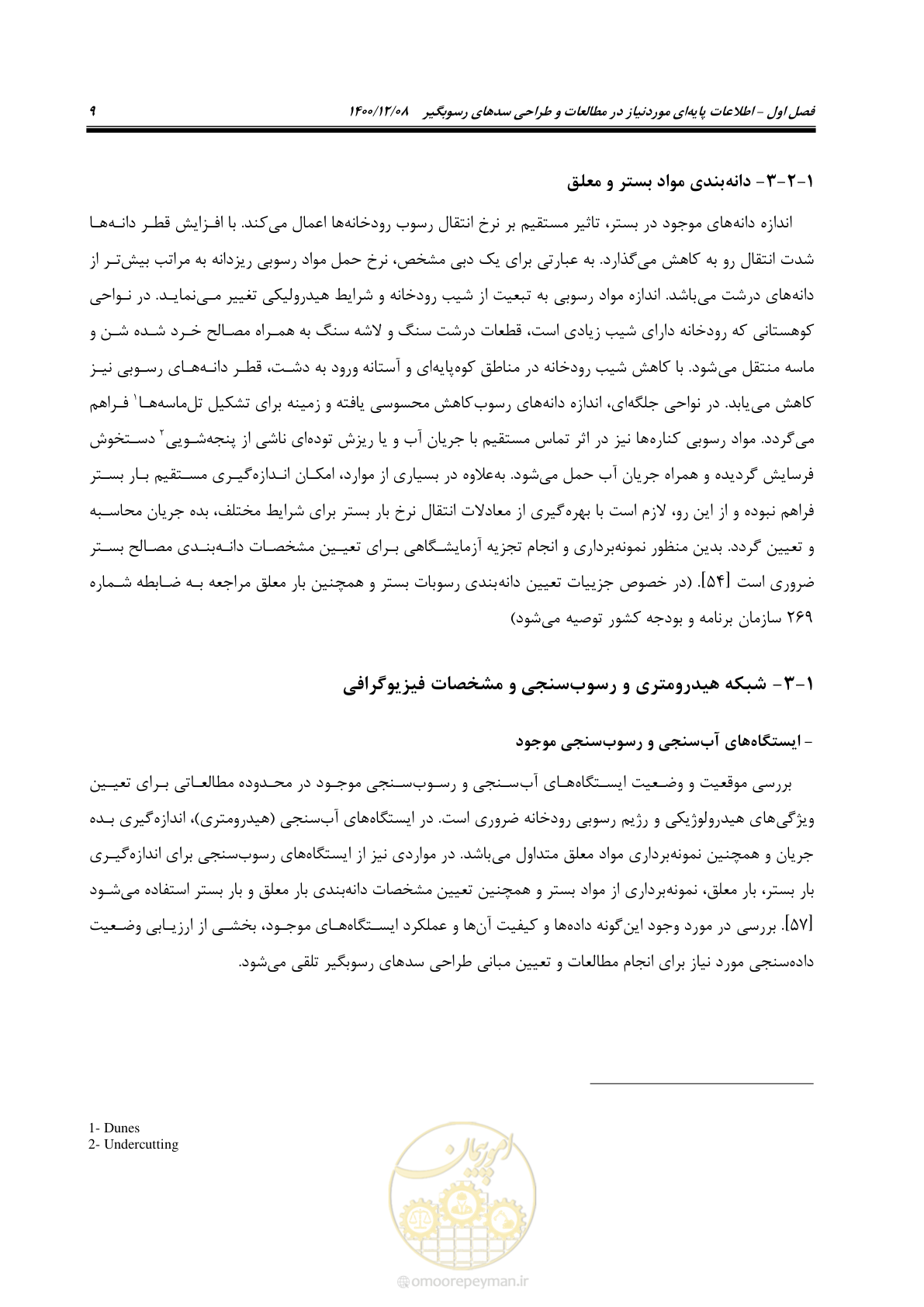 صفحه 23 از 225