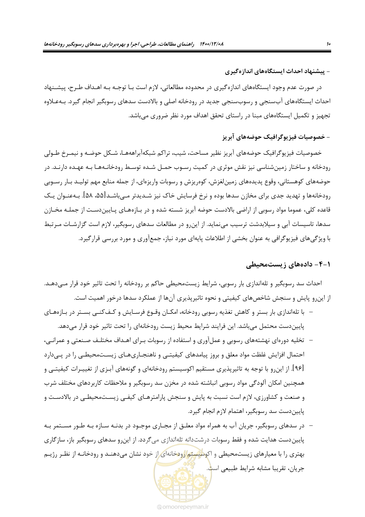 صفحه 24 از 225