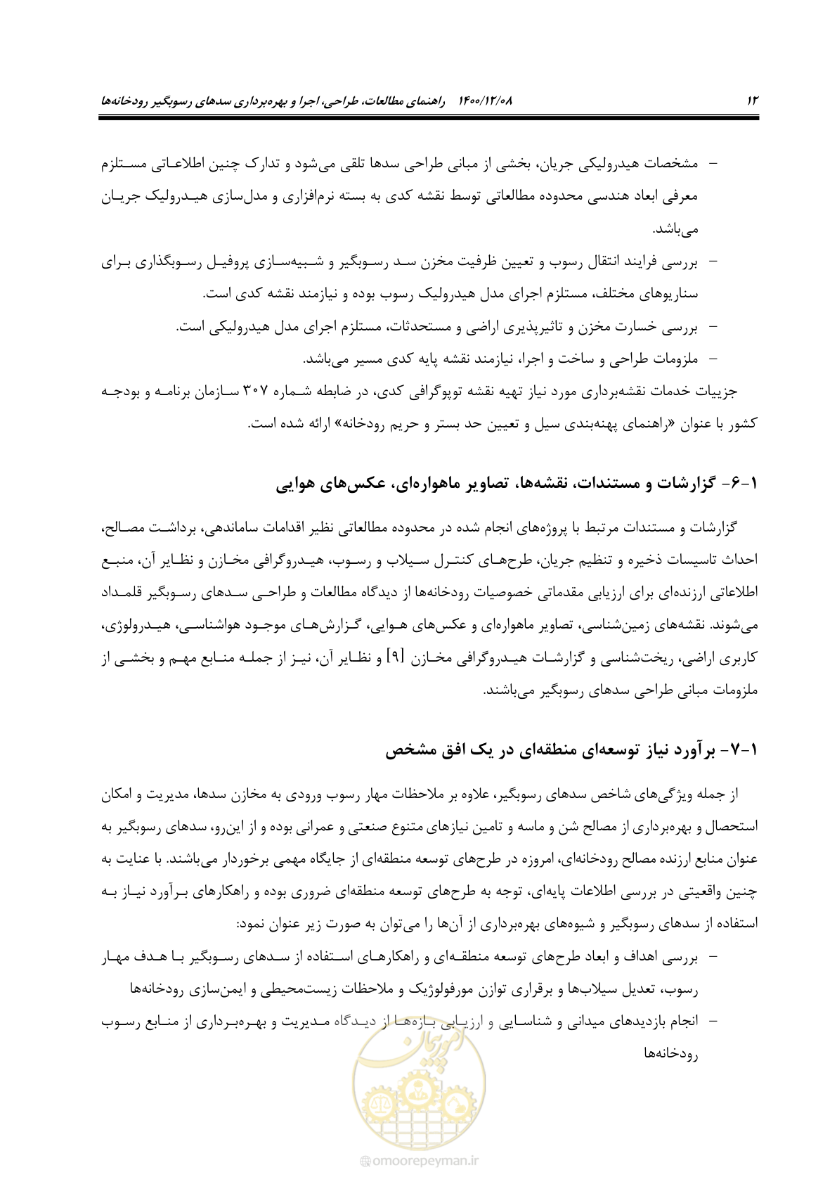 صفحه 26 از 225