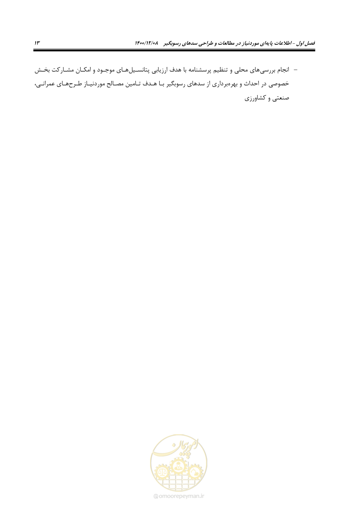 صفحه 27 از 225
