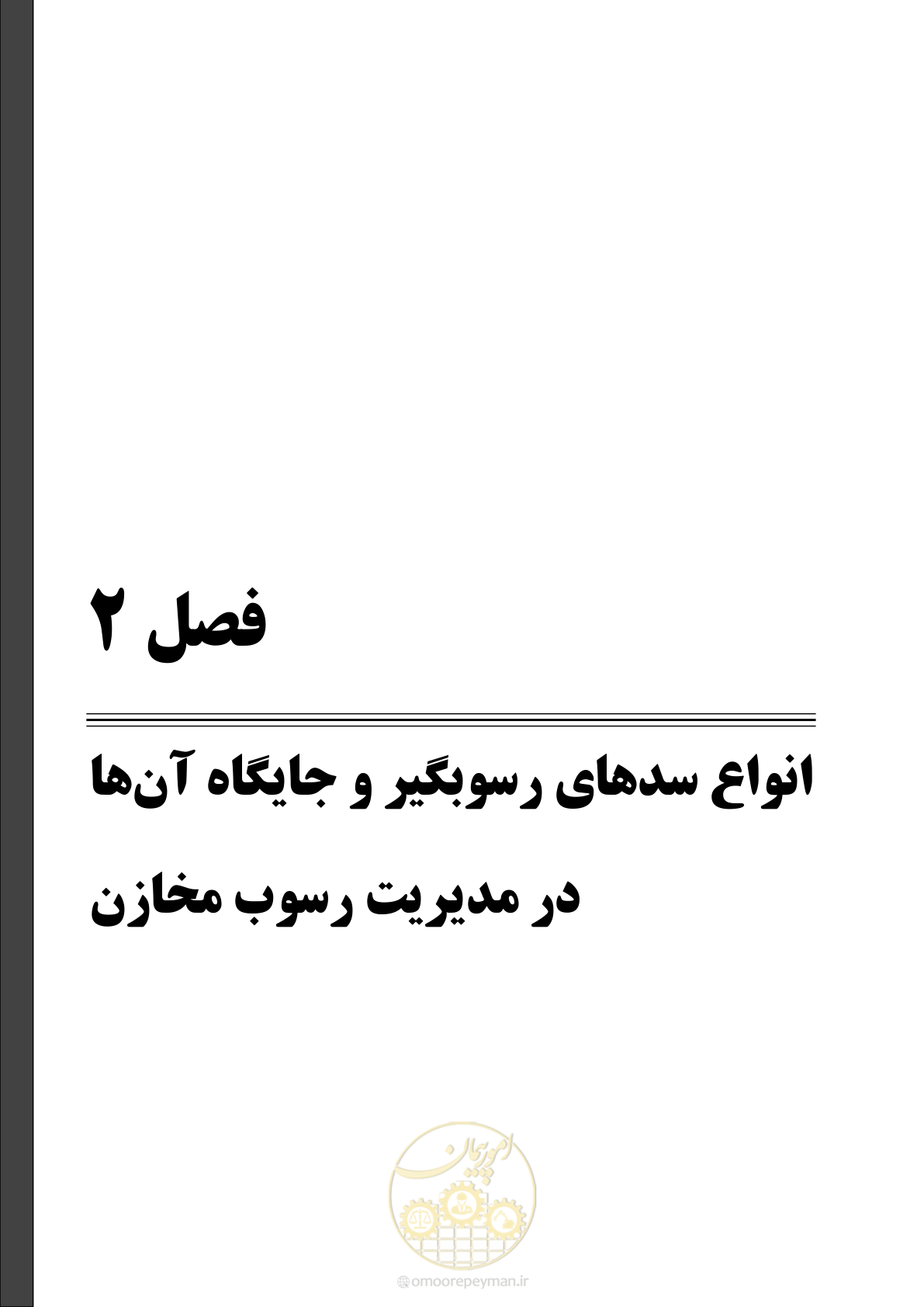 صفحه 29 از 225