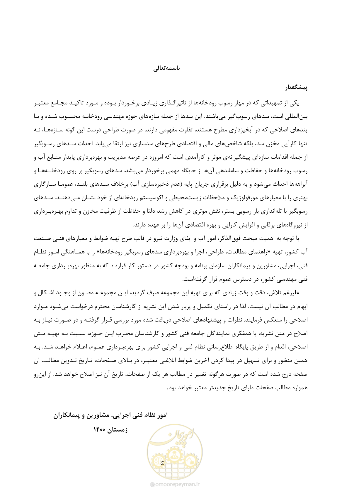 صفحه 3 از 225