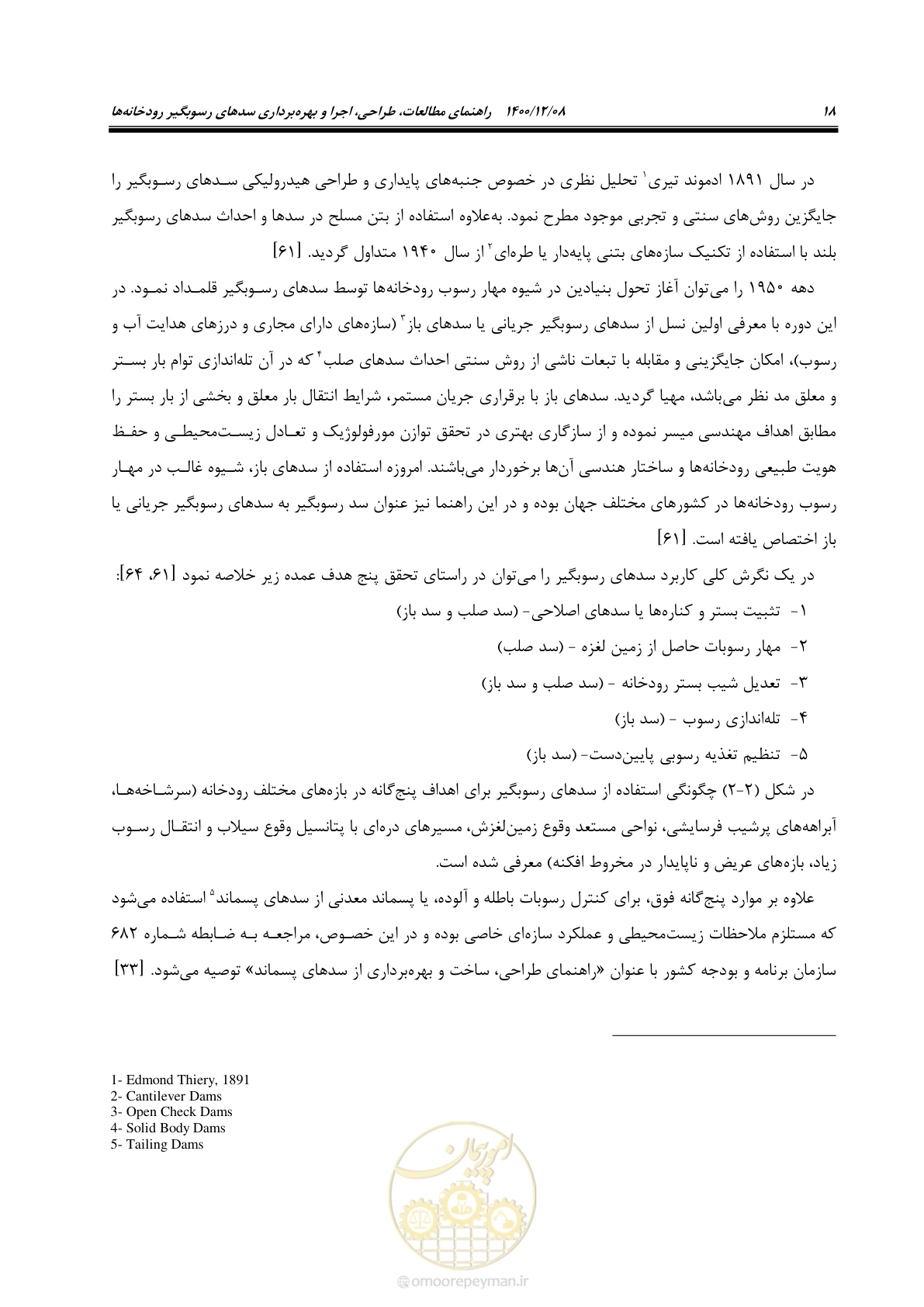 صفحه 32 از 225