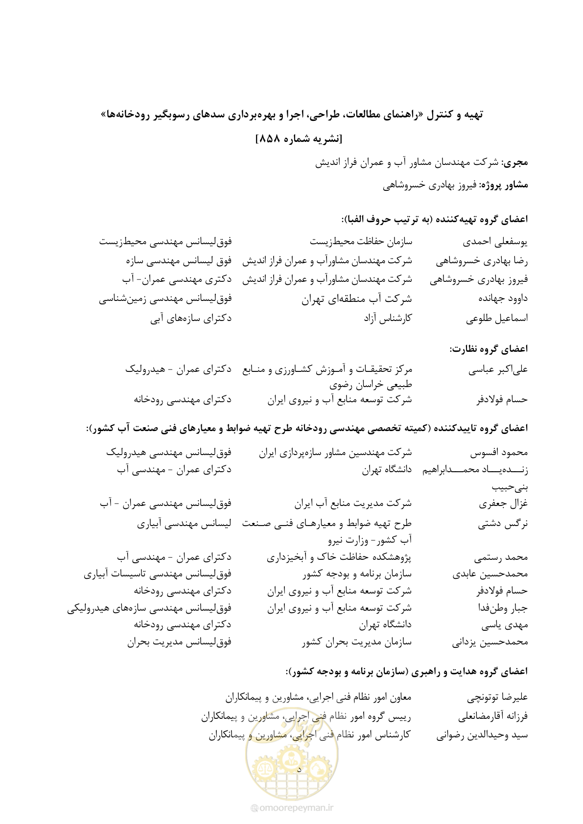 صفحه 4 از 225