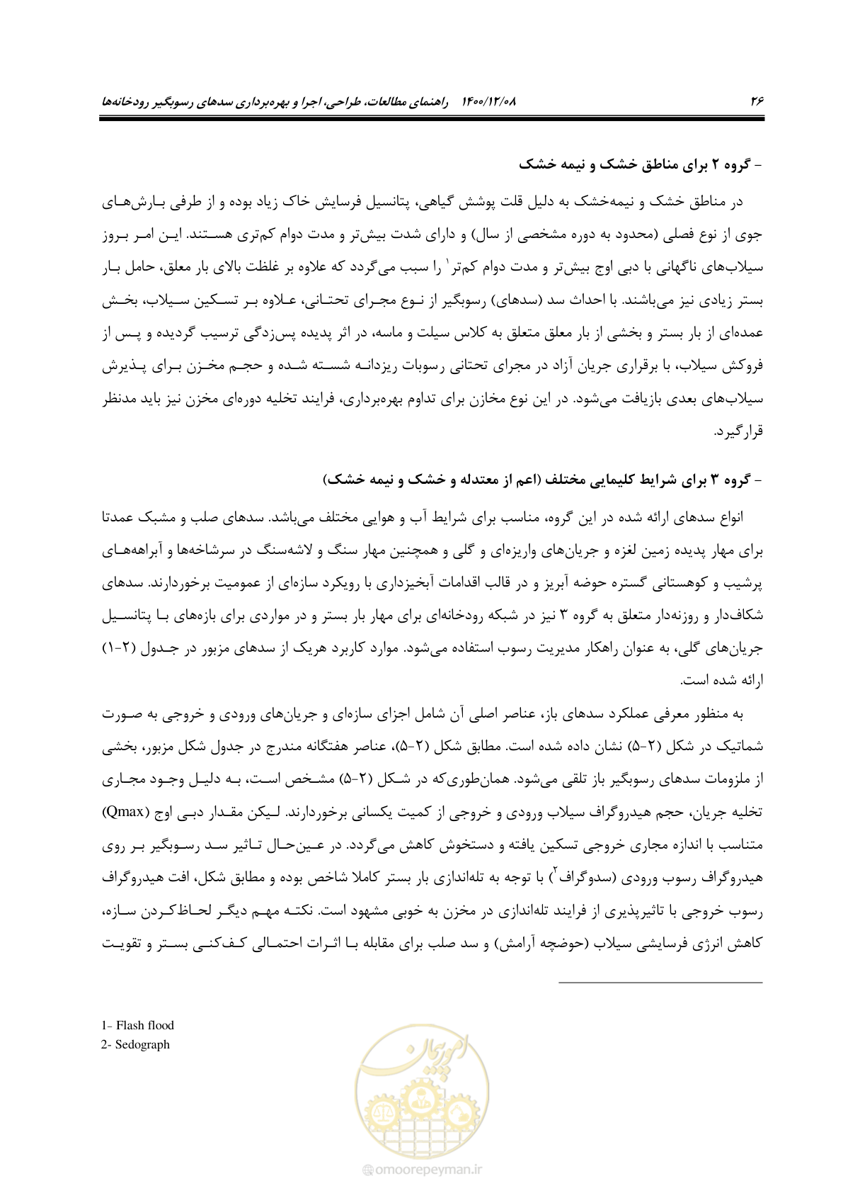 صفحه 40 از 225