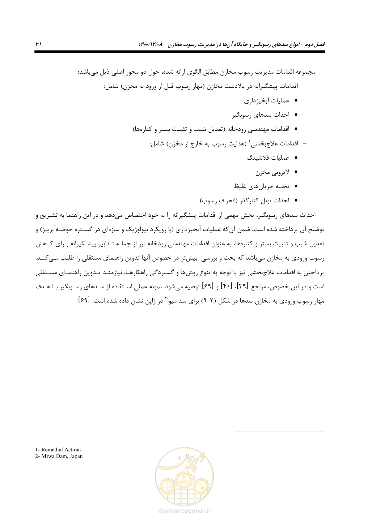 صفحه 45 از 225