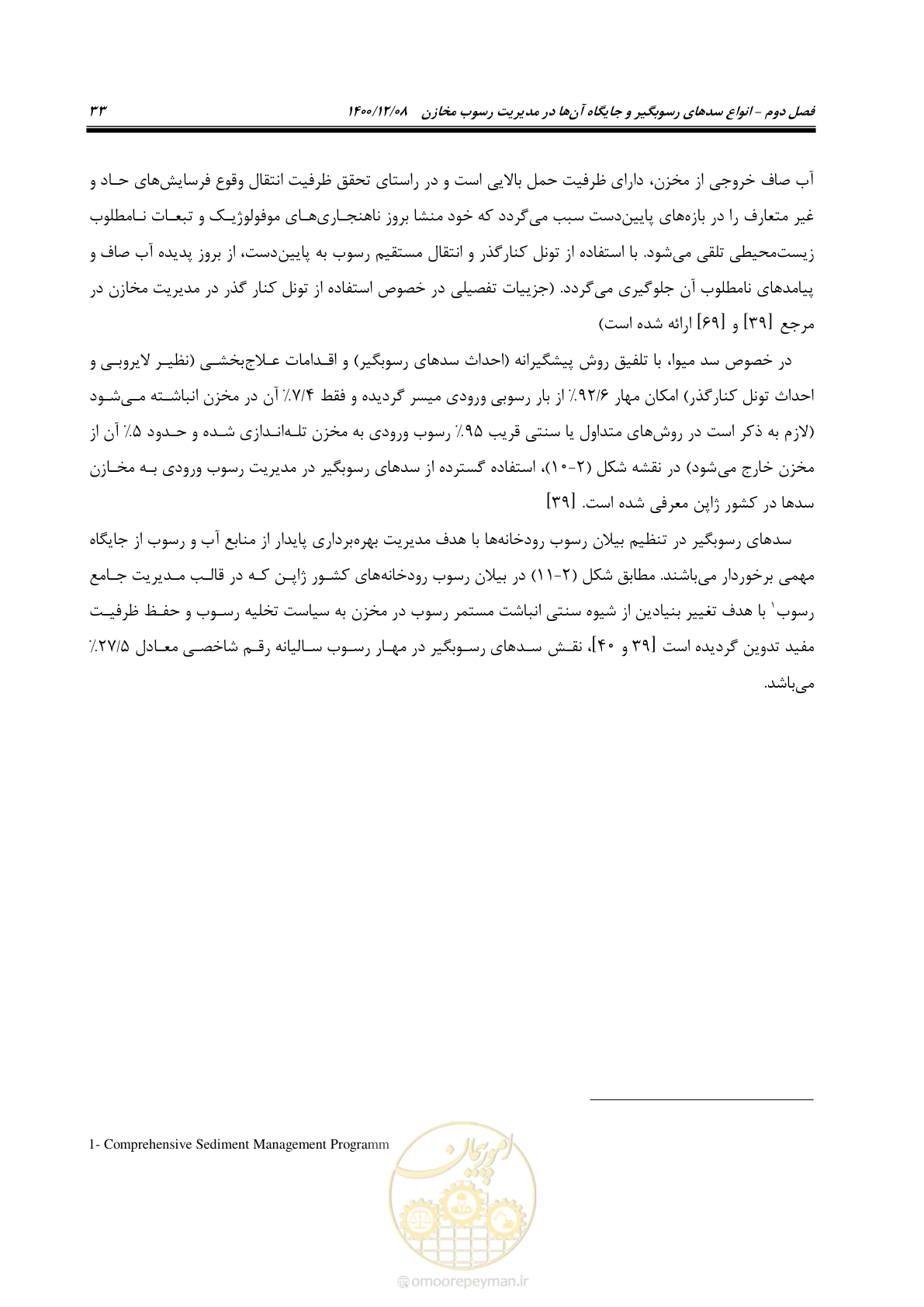 صفحه 47 از 225
