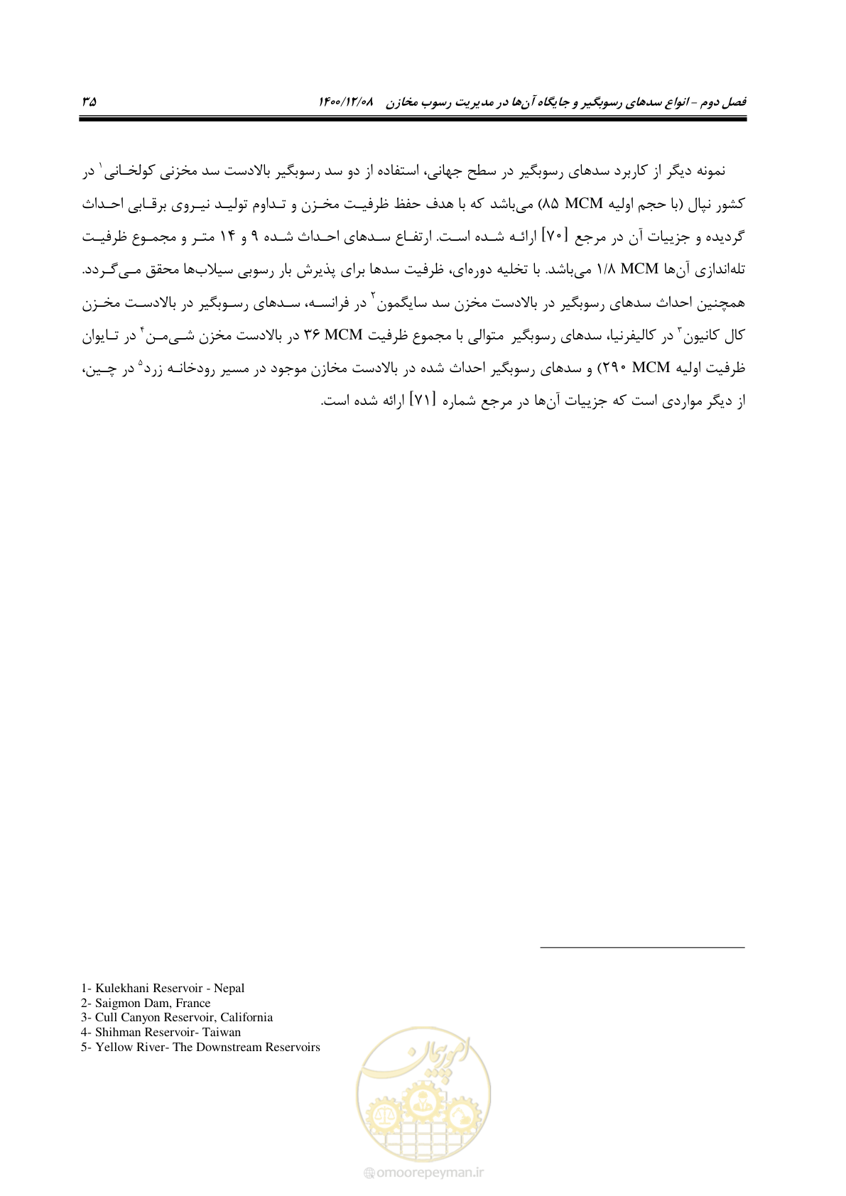صفحه 49 از 225