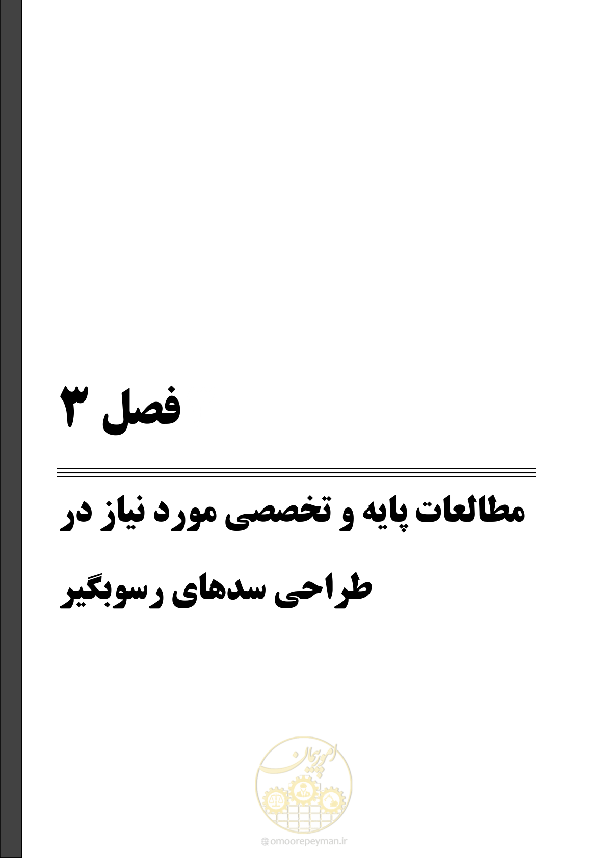 صفحه 51 از 225