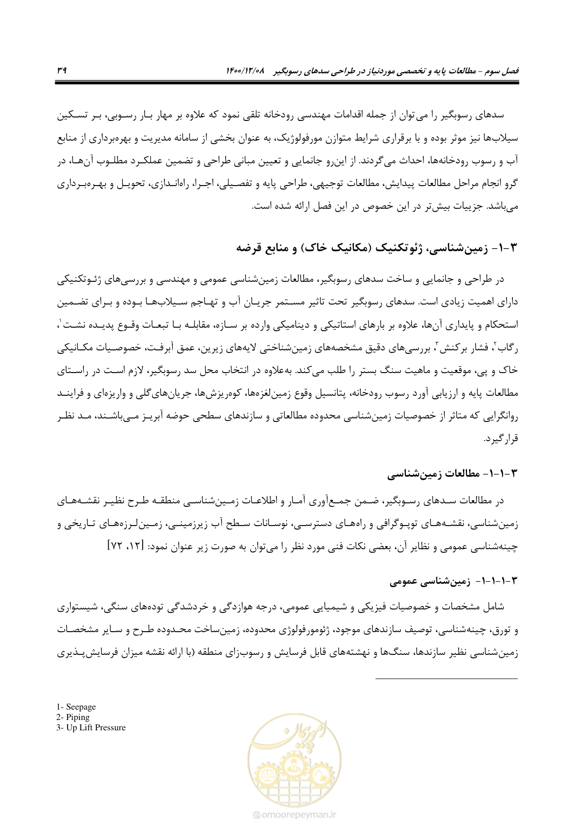 صفحه 53 از 225