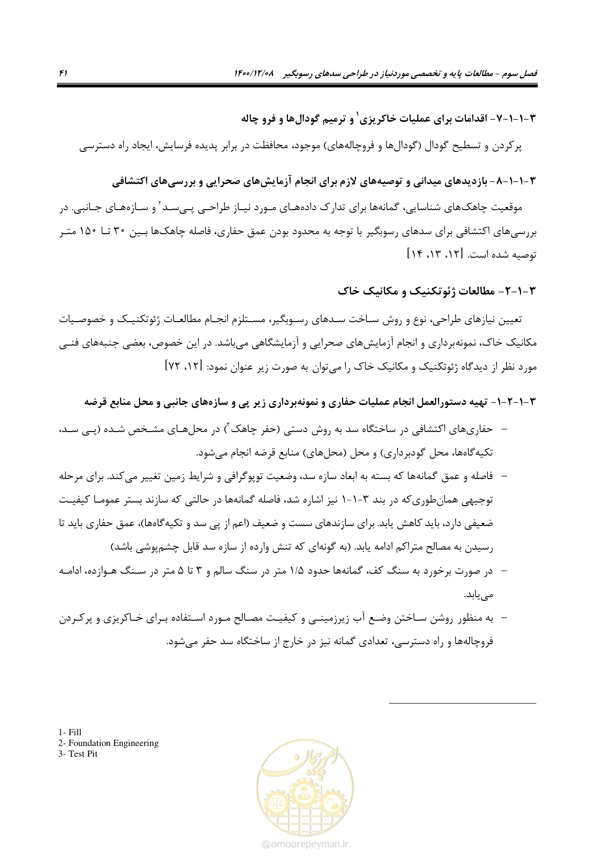 صفحه 55 از 225