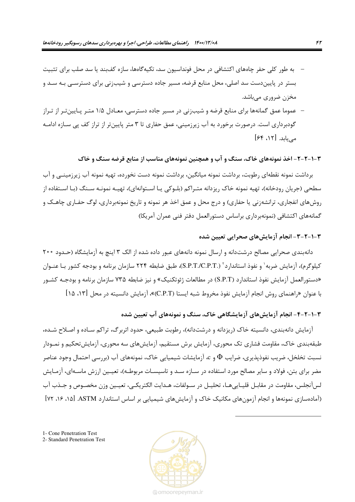 صفحه 56 از 225