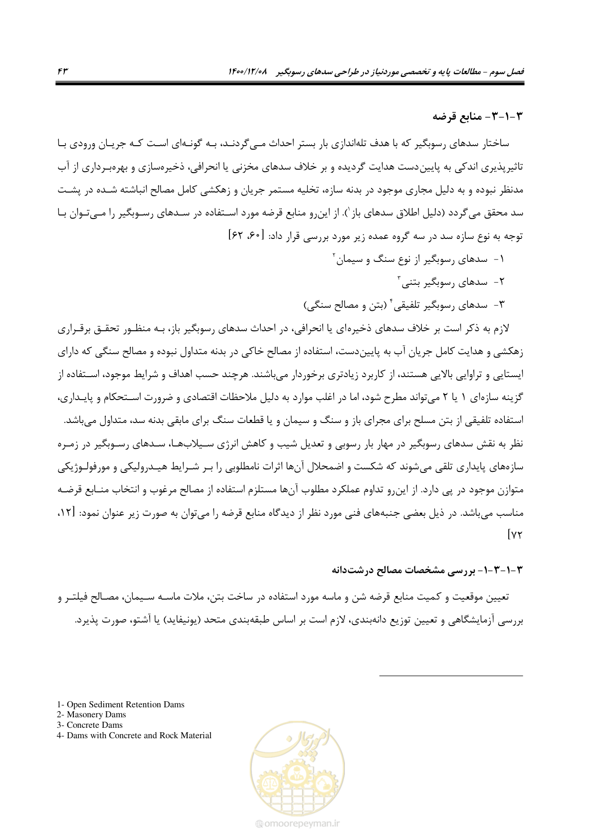 صفحه 57 از 225