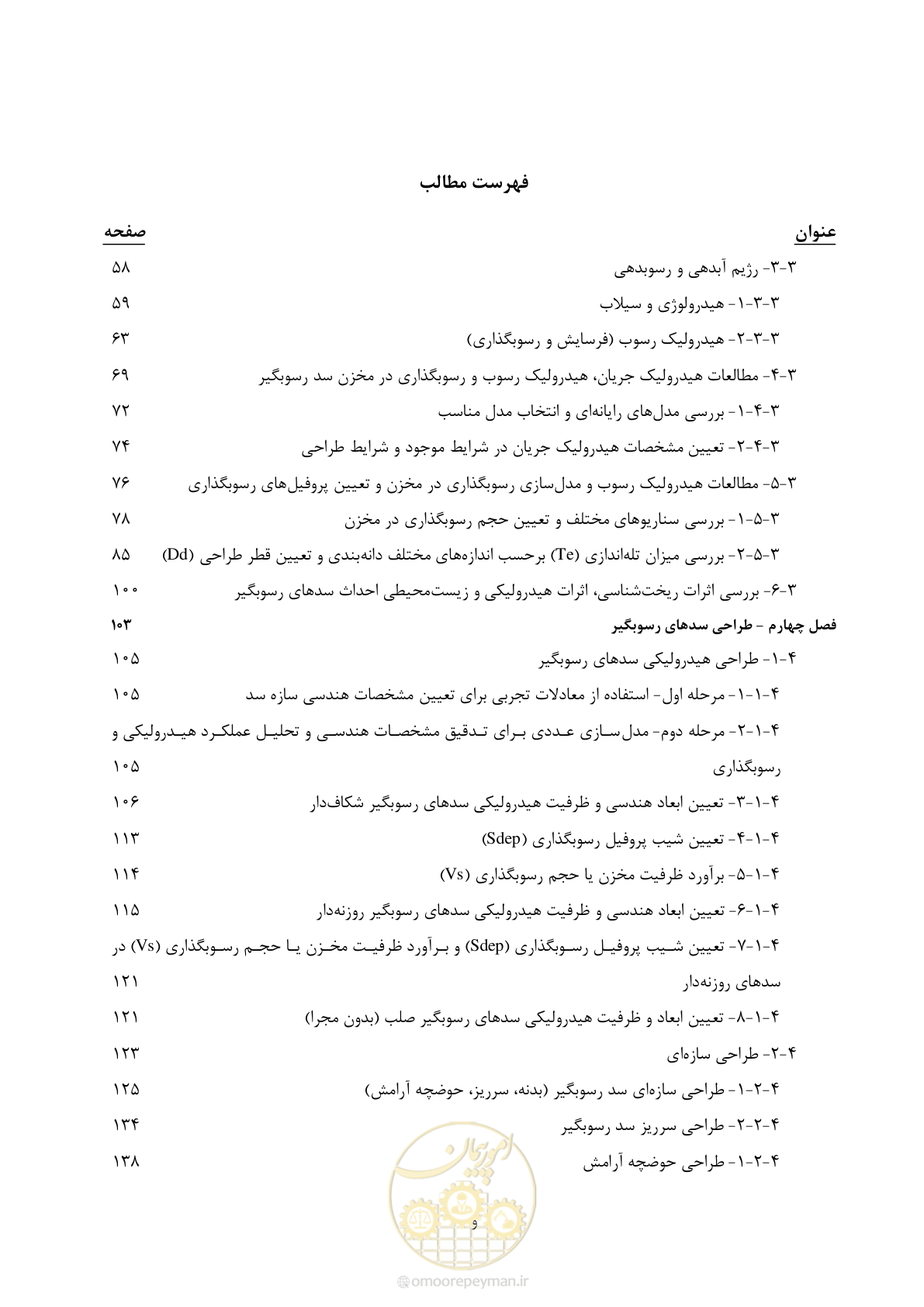صفحه 6 از 225