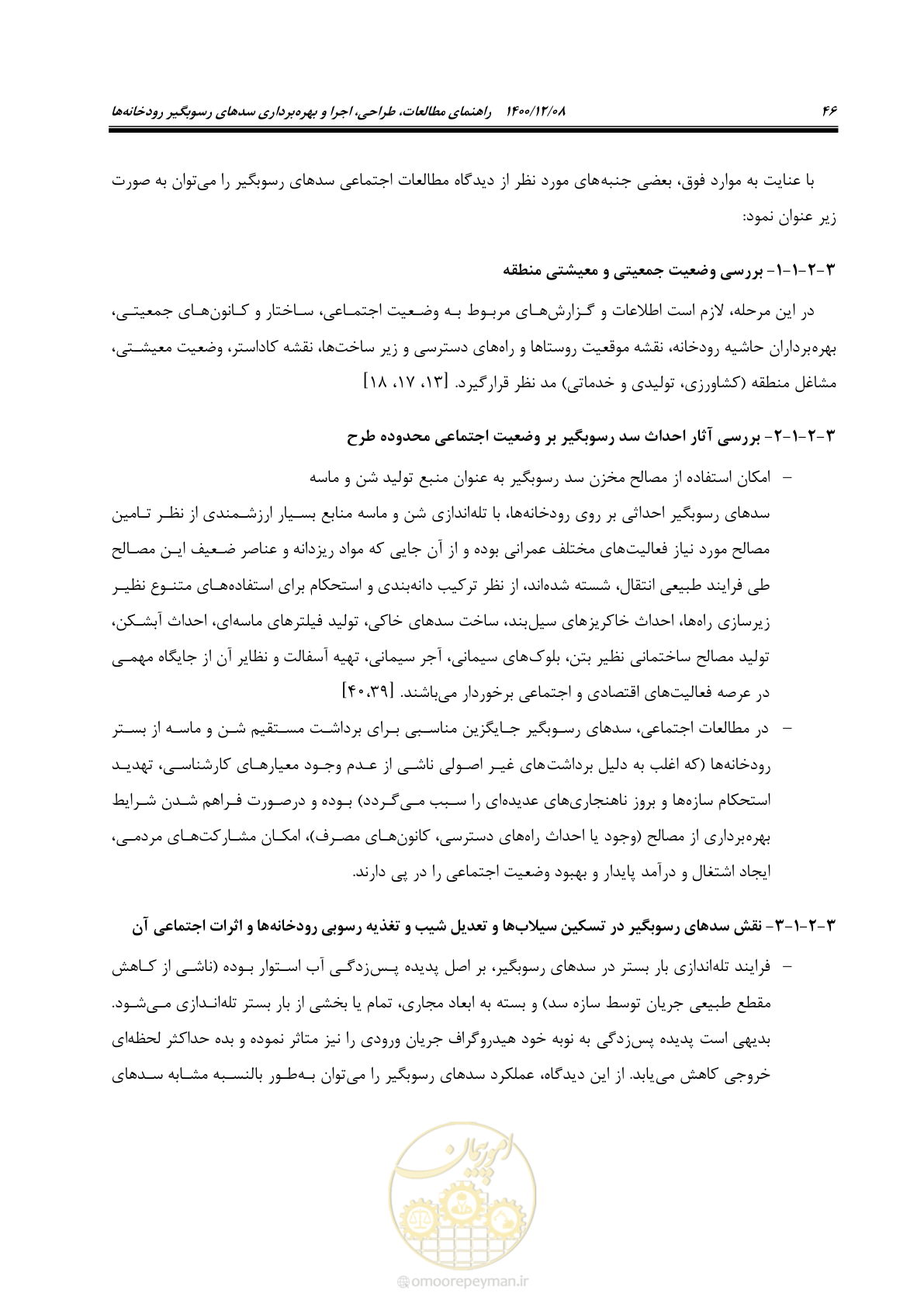صفحه 60 از 225
