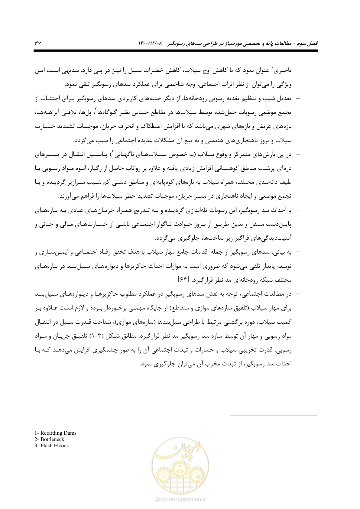 صفحه 61 از 225
