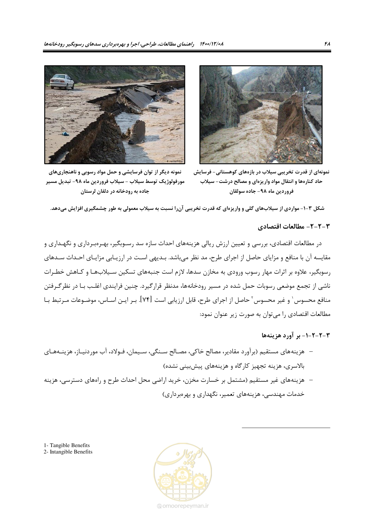 صفحه 62 از 225
