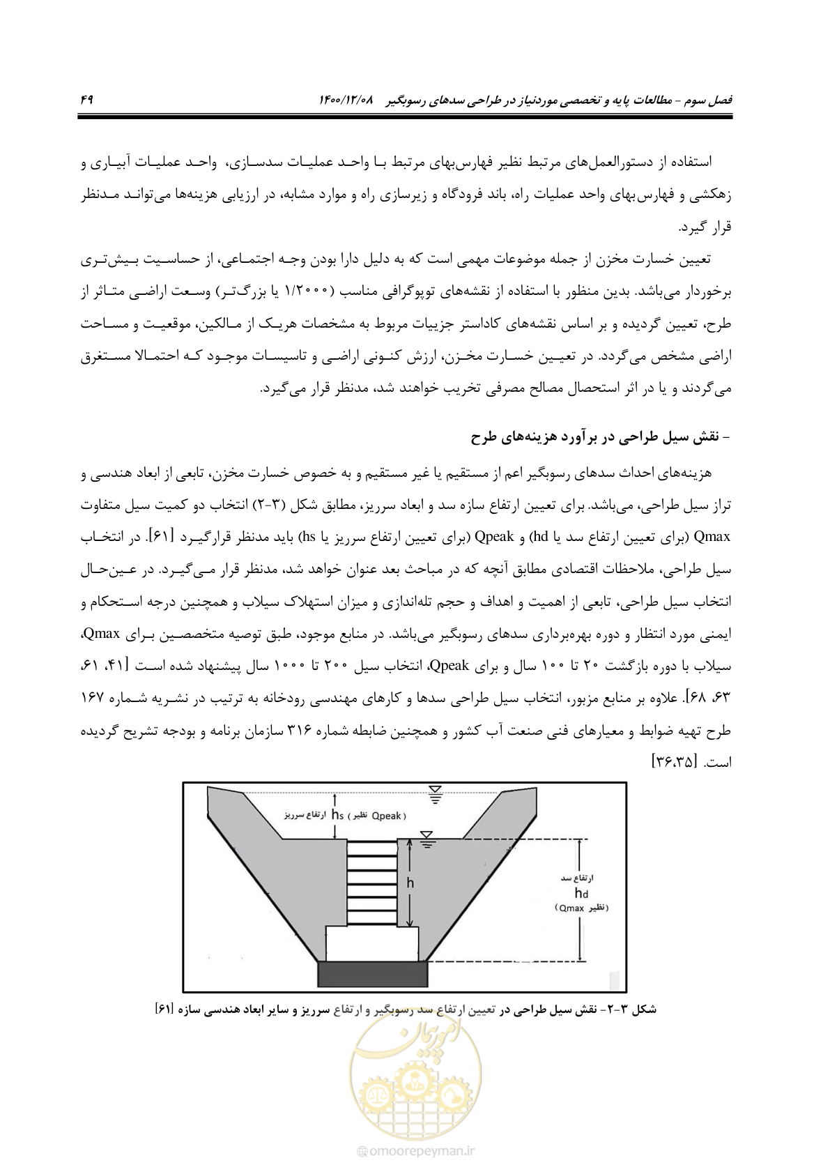 صفحه 63 از 225