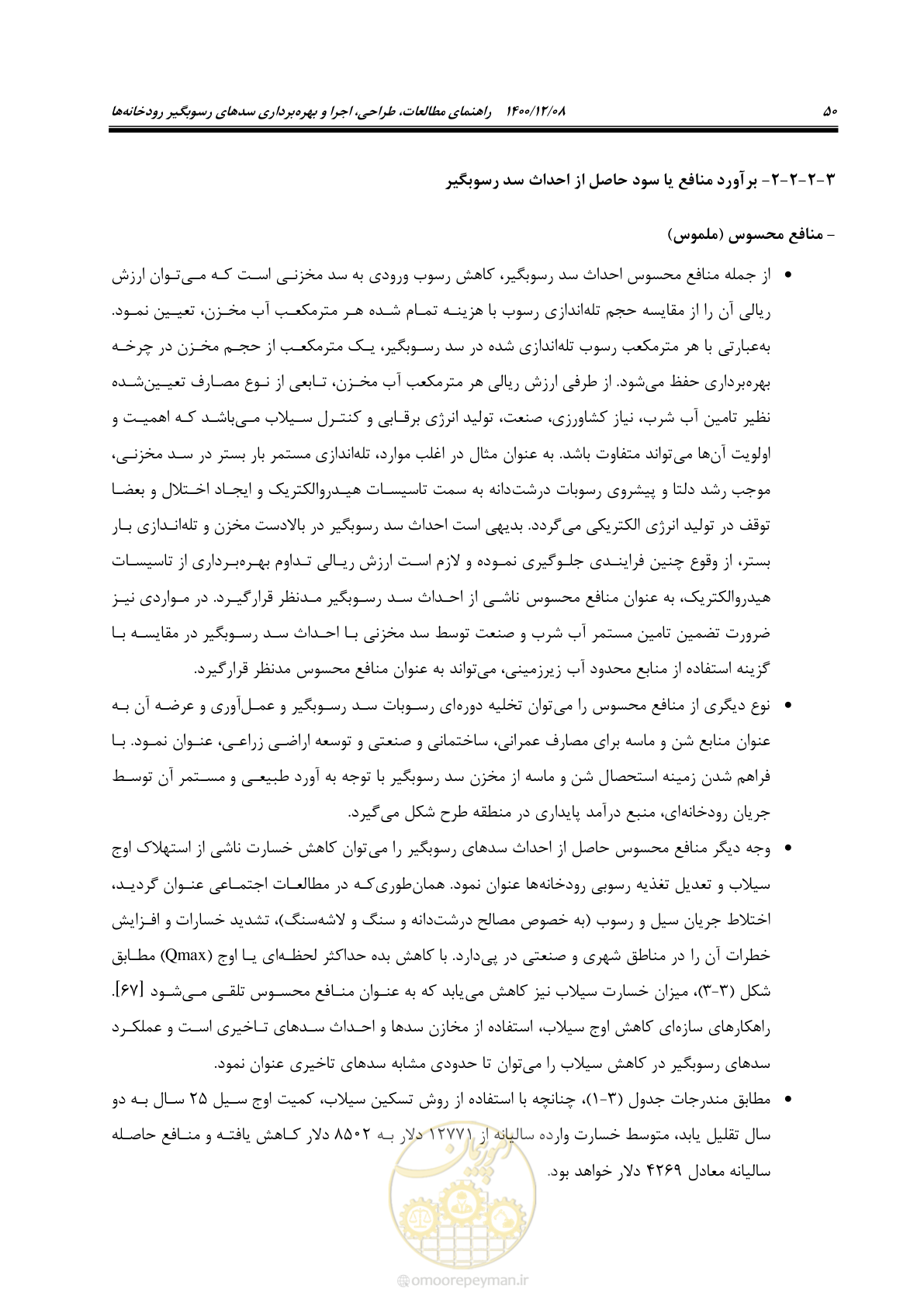 صفحه 64 از 225