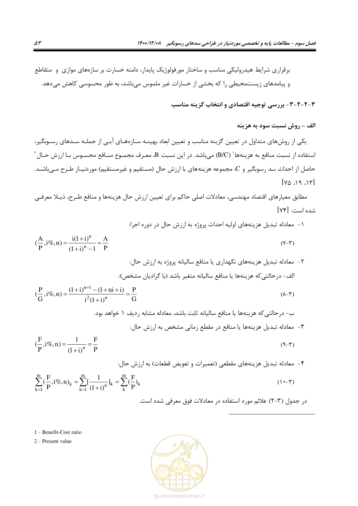 صفحه 67 از 225