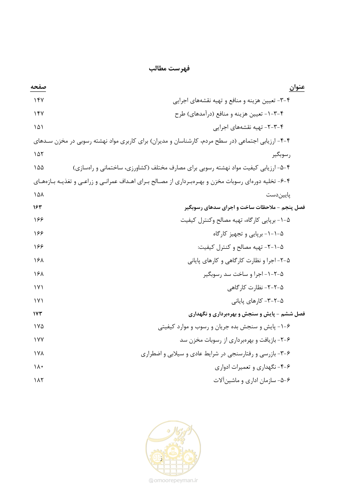 صفحه 7 از 225