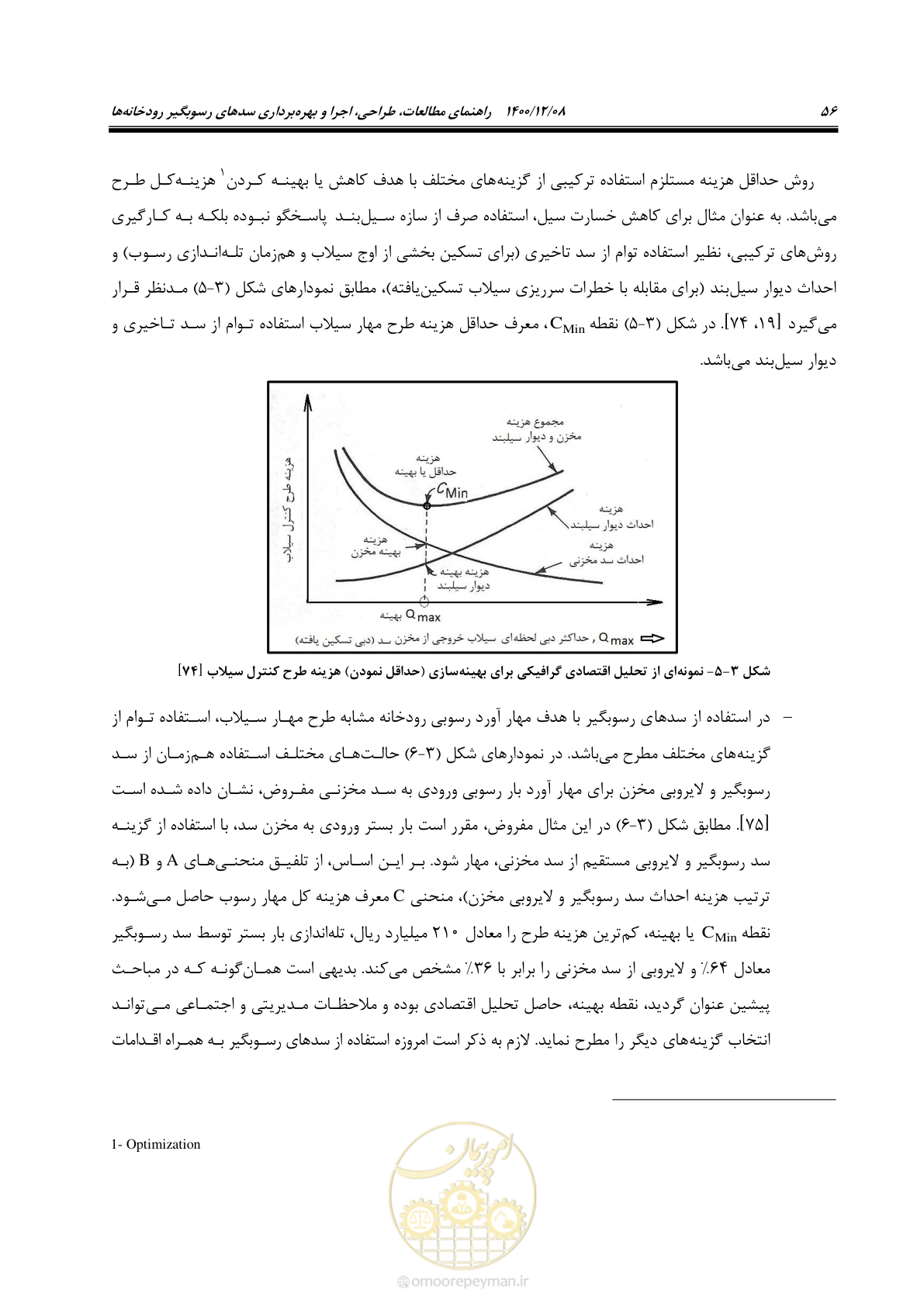 صفحه 70 از 225