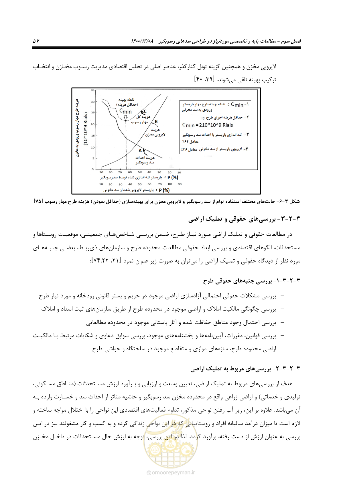 صفحه 71 از 225