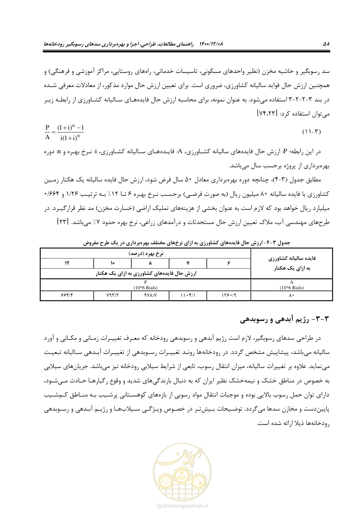 صفحه 72 از 225