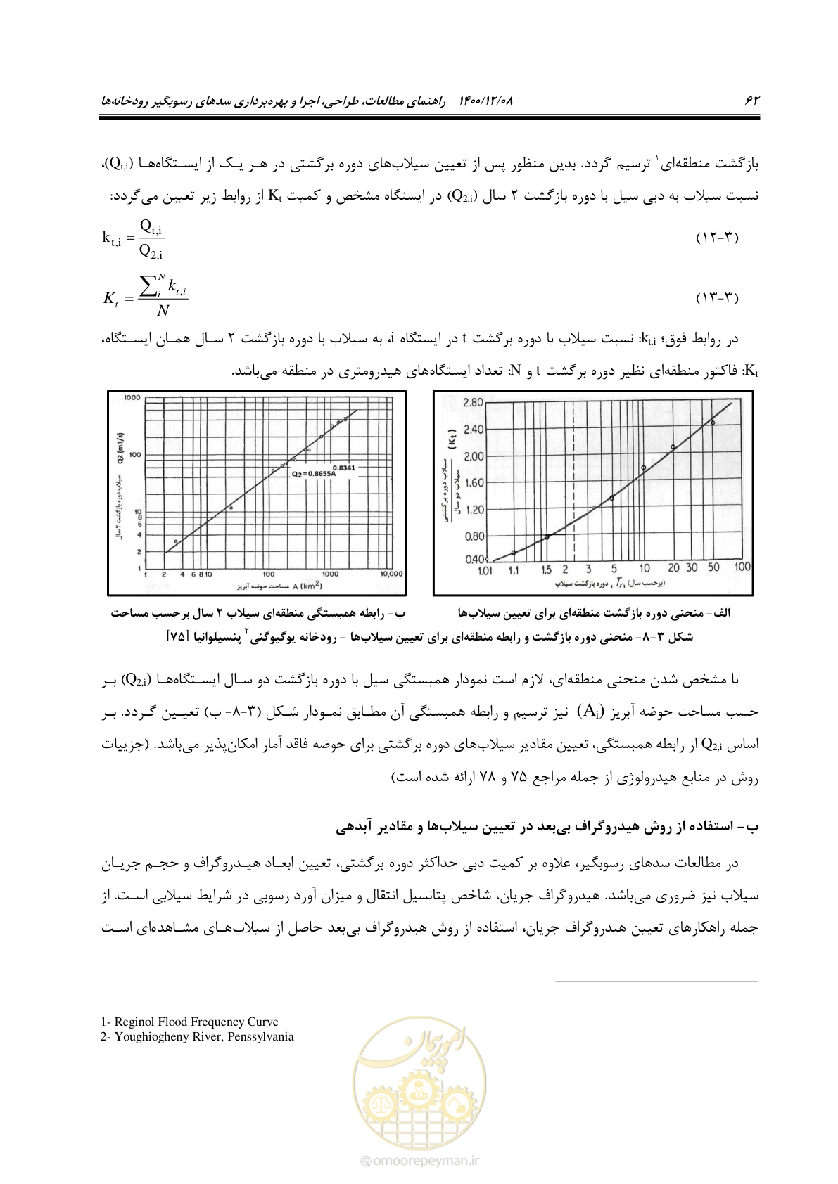 صفحه 76 از 225